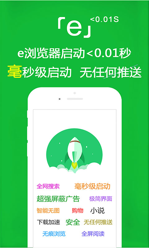 约彩app彩票软件截图